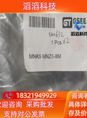 吉诺连接线MNK5 MNZ5-08M原装150/根