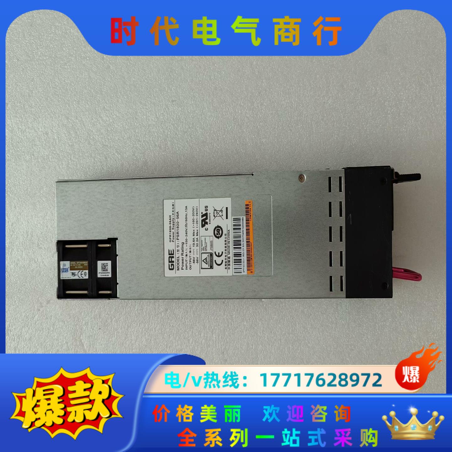 毓华GRE电源模块PSR1800-56A 通信电源模块GPR议价