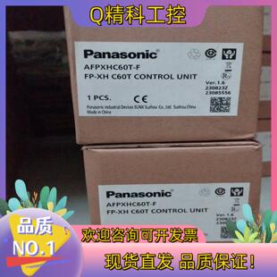 现货AFPXHC60T-F FP-XH C60TPLC全新