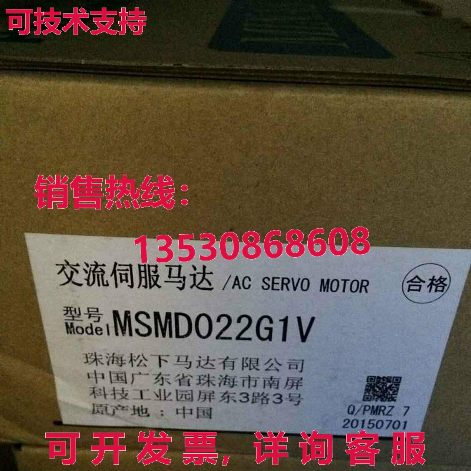 供应原装MSD022G1V伺服电机