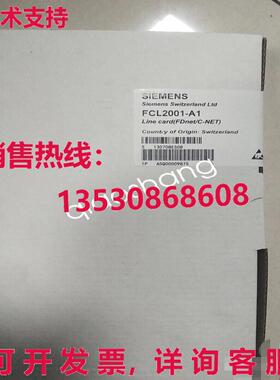 原装供应FCL2001-A1 线卡     V0QF CH