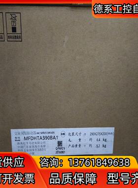 全新原装A5  MFDHTA390BA1