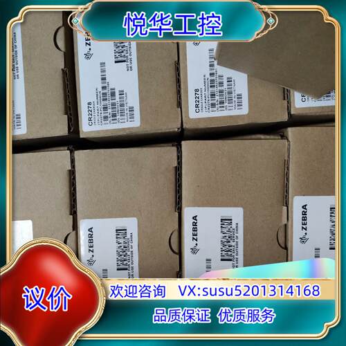 原装斑马DS2278全新扫码枪，配件齐全，不多，处理。议