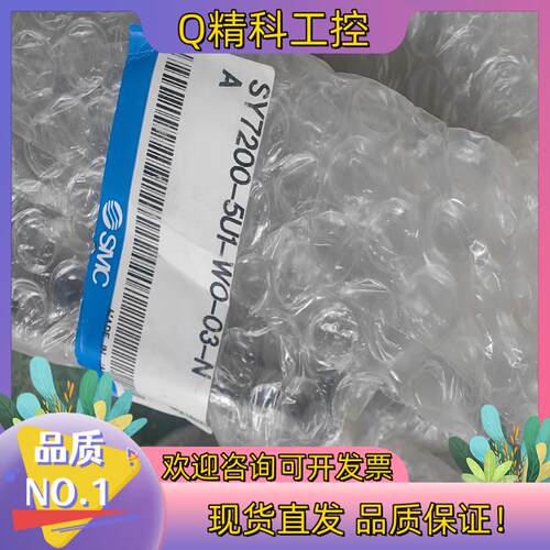 现货SMC7200单体阀含底座 SY7200-5U1-WO-03