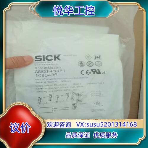 SICK西克GSE2F-P1151全新原装正品1095436议价
