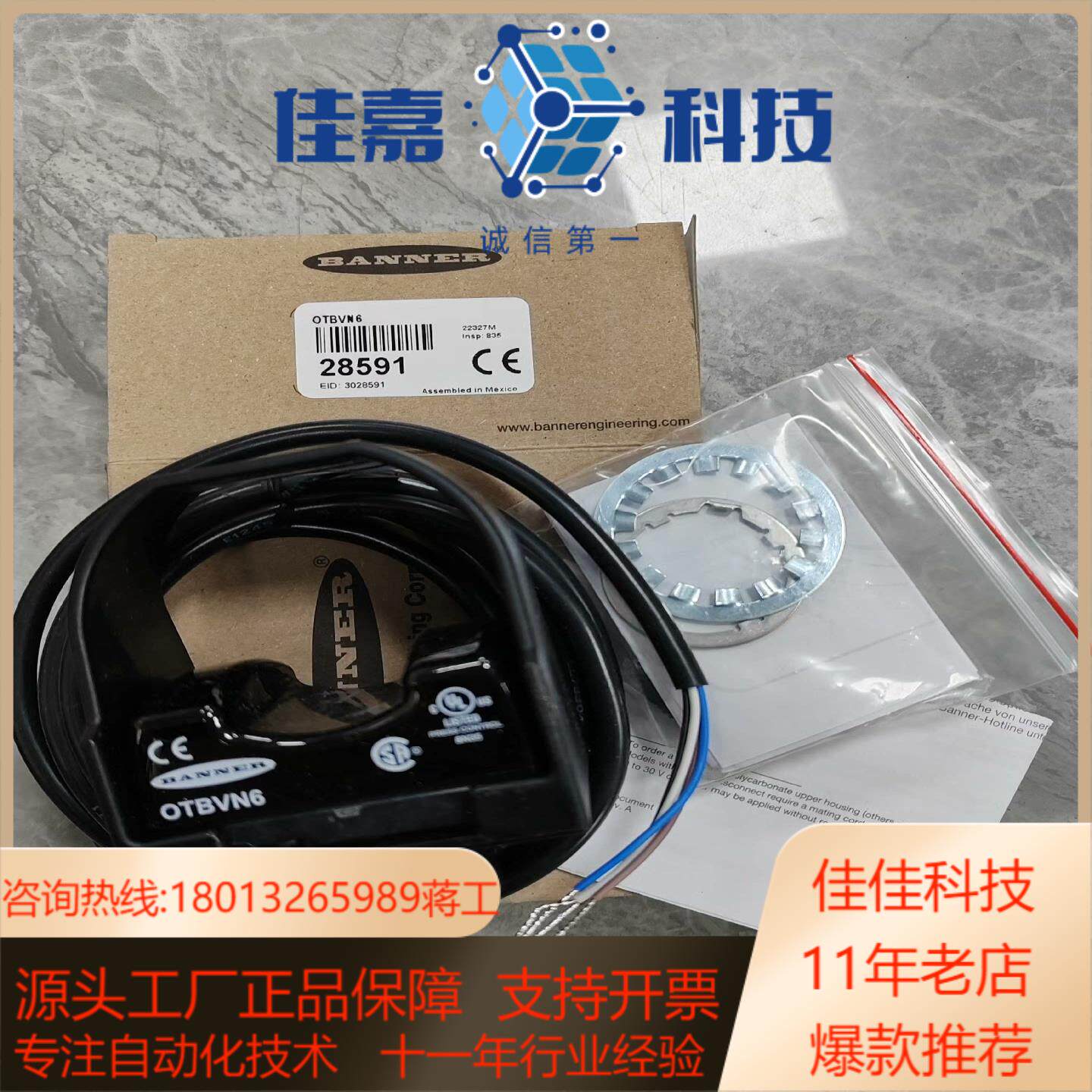 OTBVN6和OTBVP6 邦纳 光学触摸按钮 全新原装正品