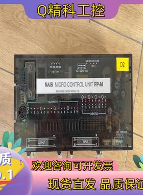 现货NAiS微控制单FP-M- C32TC AFC22352C