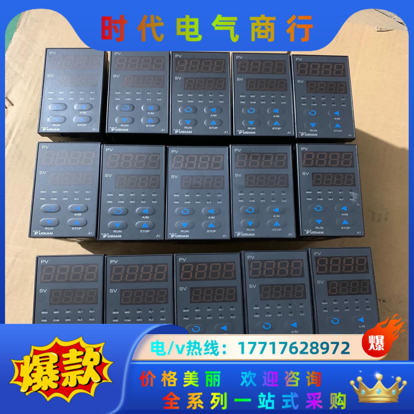 宇电温控表  AI-516现货处理。联系好说议价