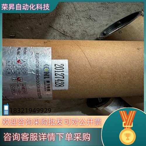 现货康力电梯专用KL-94L KL-94E全新