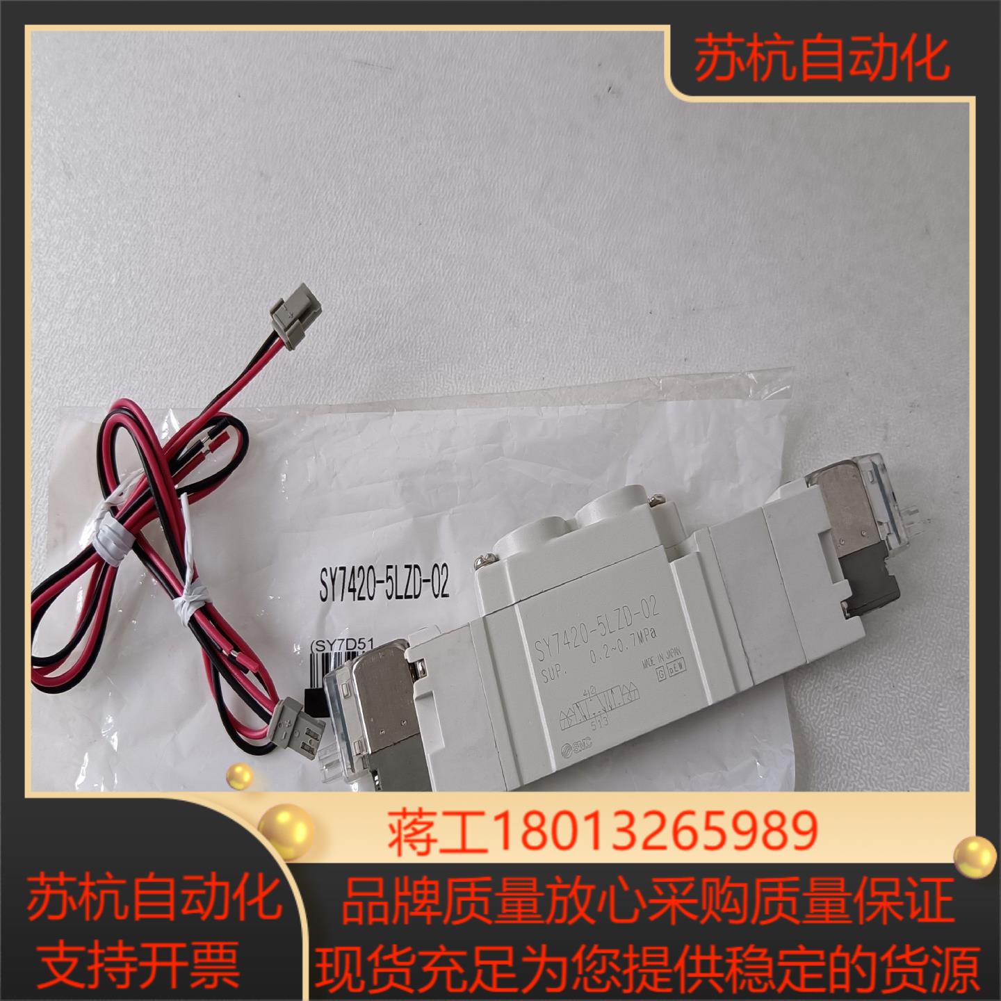SMC电磁阀，SY7420－5LZD－02。165，