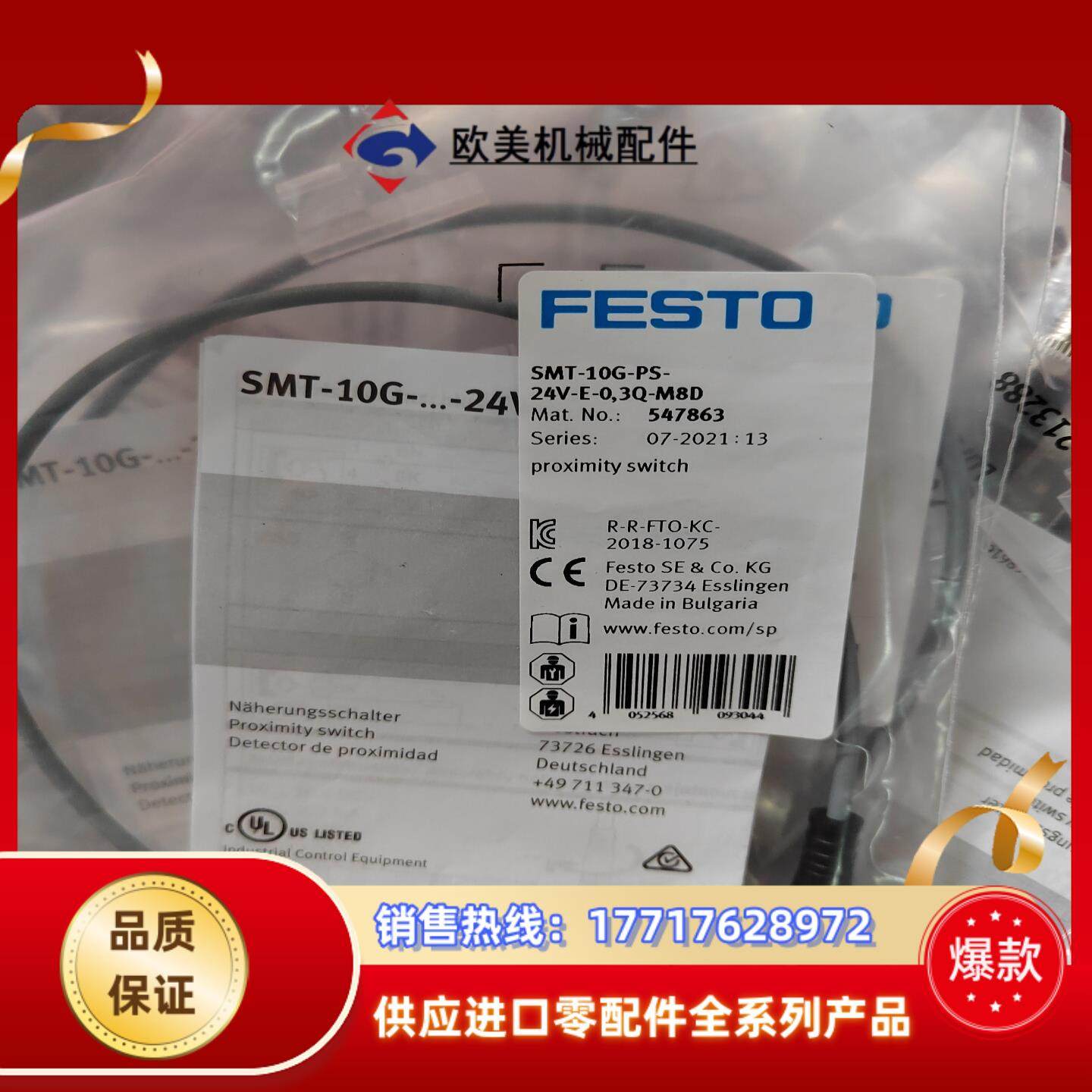 现货 正品SMT-10G-PS-24V-E-0,3Q-M8D议价