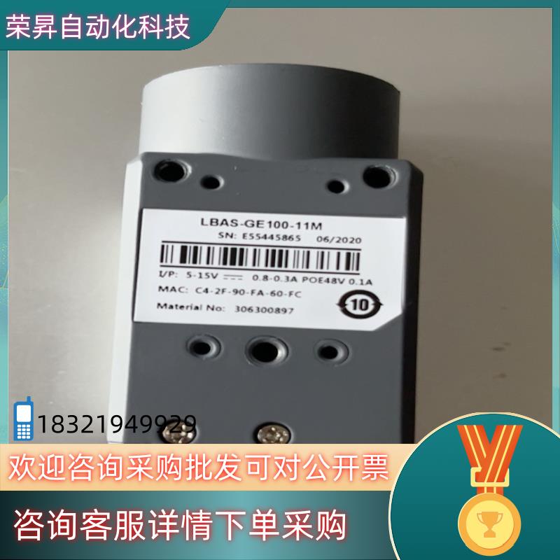 现货凌云LBAS- GE100-11M  1000W像素黑白相机