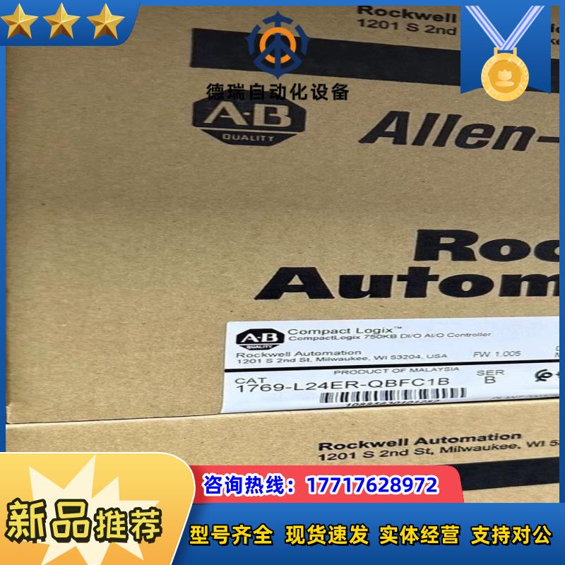 1769-L24ER-QBFC1B AB 现货 议价