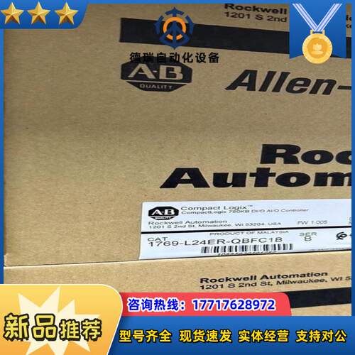 1769-L24ER-QBFC1B AB 现货 议价