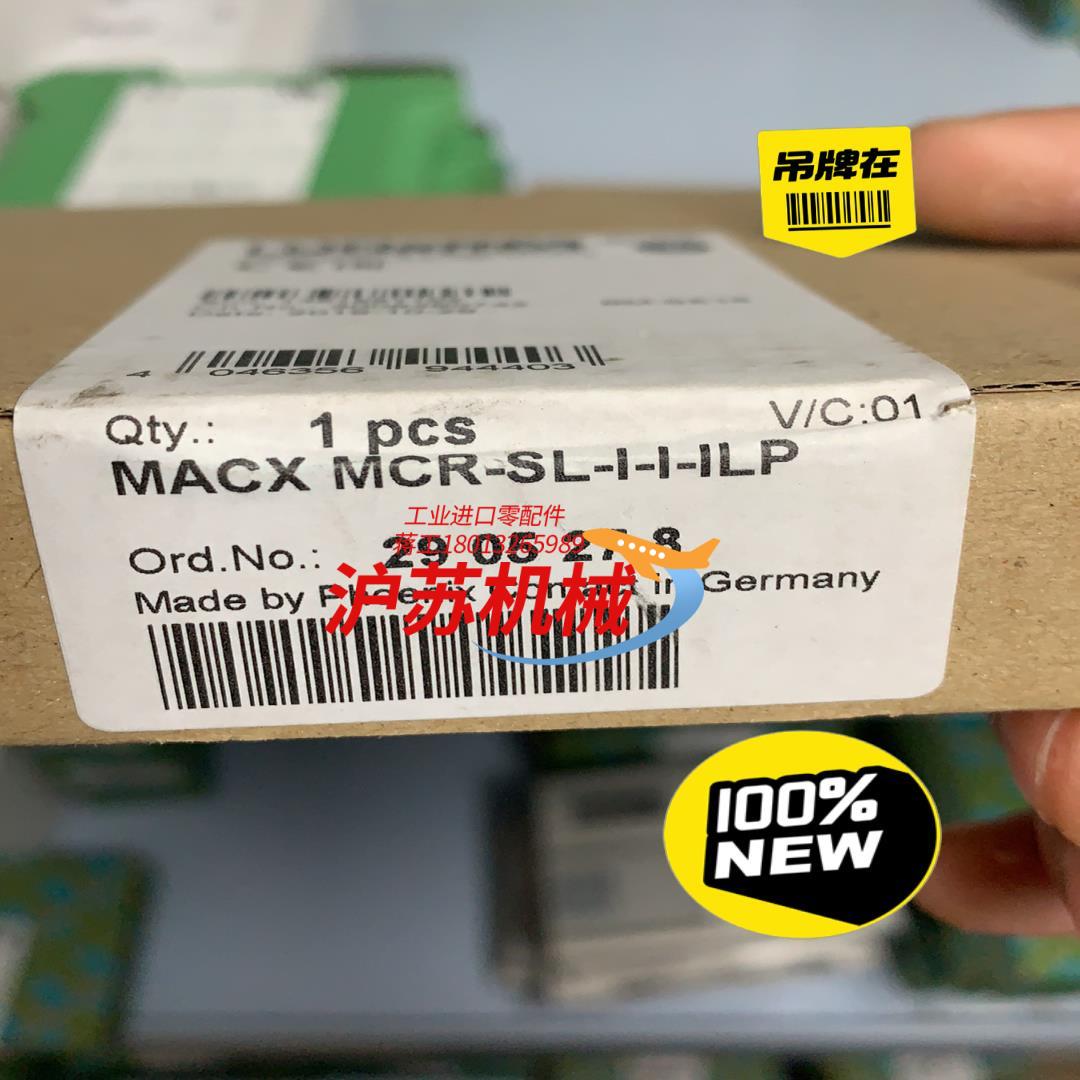 菲尼克斯隔离器2905278 MACX MCR-SL-I-I