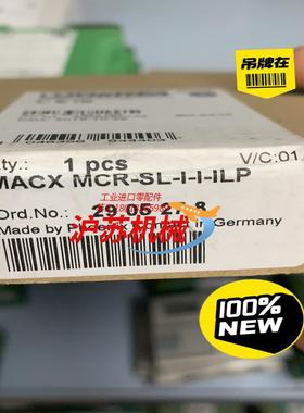 菲尼克斯隔离器2905278 MACX MCR-SL-I-I