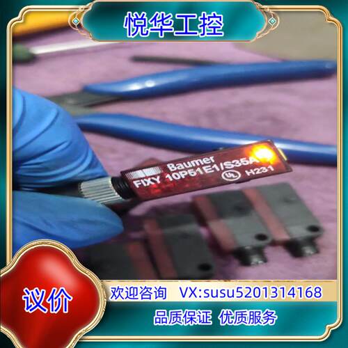 Baumer 10P51E1S35A议价