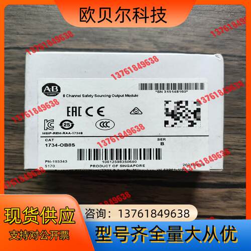 全新原装 AB罗克韦尔 1734-OB8S 安全输出模