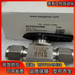 43GS12MM卡套管接头 世伟洛克SS