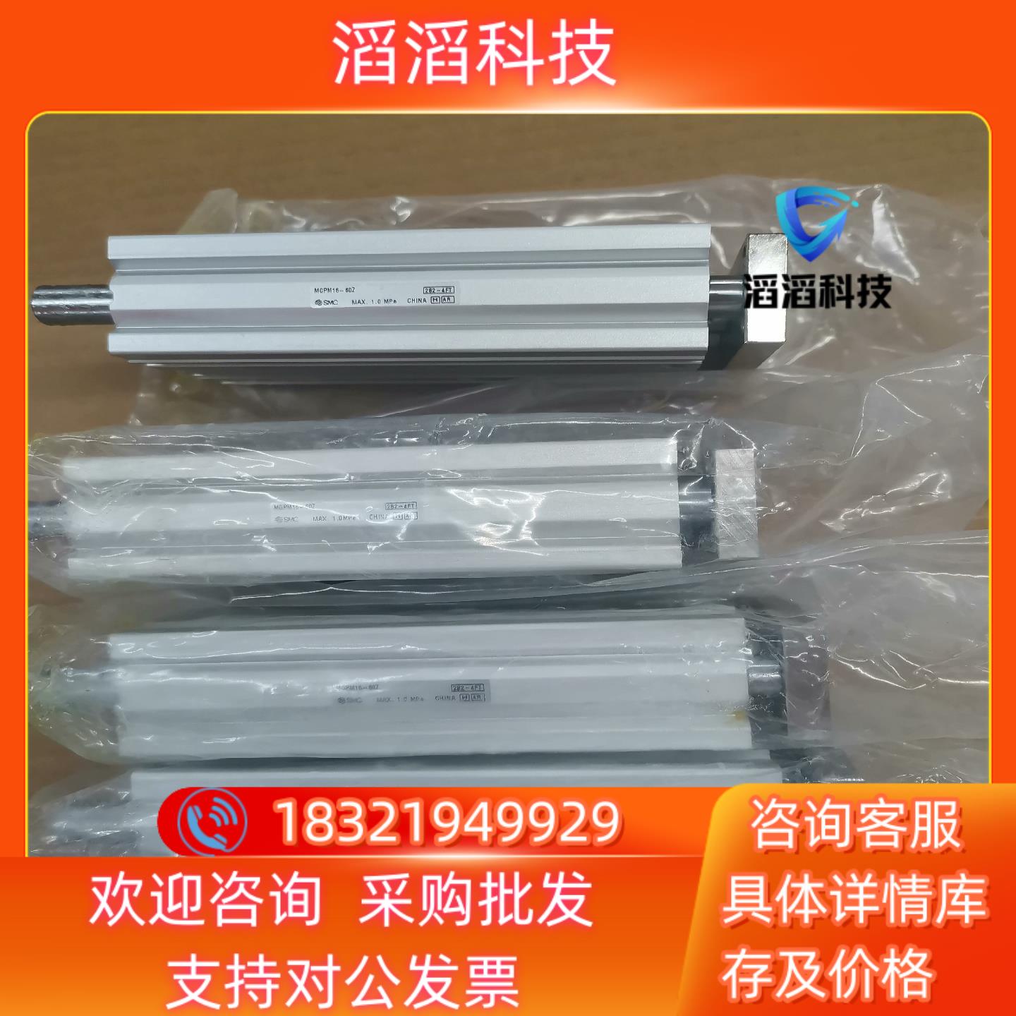 现货SMC气缸MGPM16-60Z全新原装