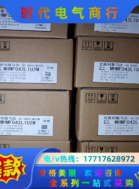 全新原装A6 MHMF042L1U2M/MSMF042L