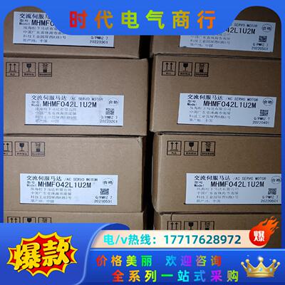 全新原装A6 MHMF042L1U2M/MSMF042L