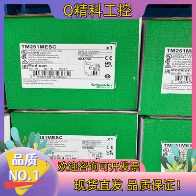 现货PLC模块   TM251MESE    TM251M