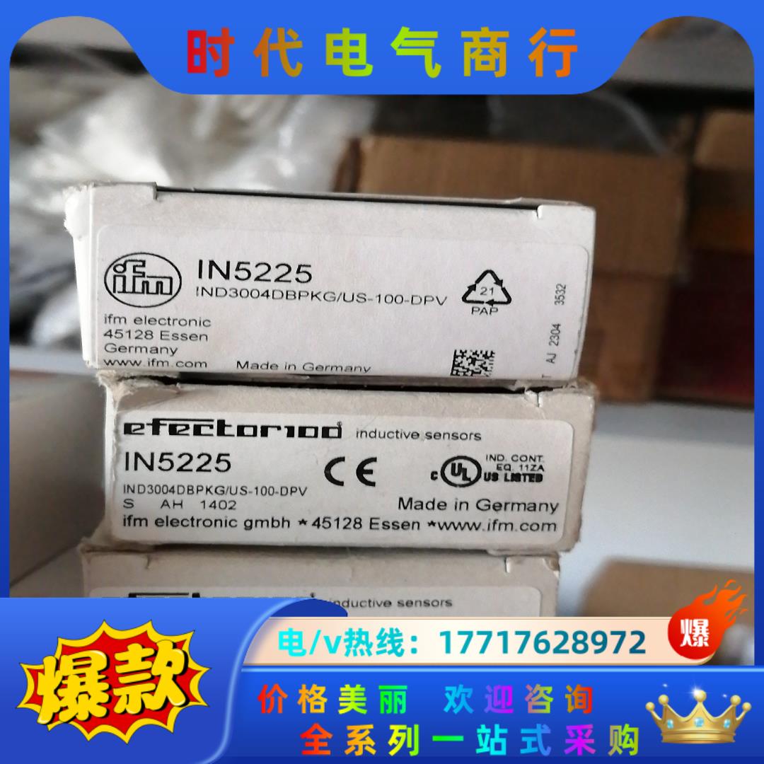 全新 IFM 易福门 IN5225 位置传感器议价