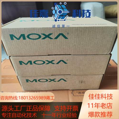 摩莎（MOXA）MGate MB3180/CN V1.3.0
