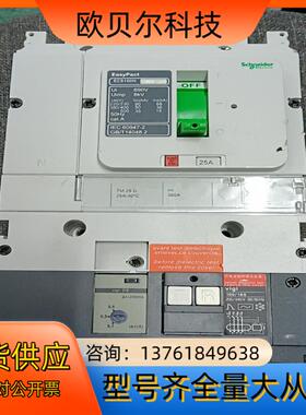 出售塑壳4P漏电保护器EZS100E