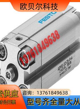 #FESTO 费斯托 气缸型号ADVU-16-25-P-A现