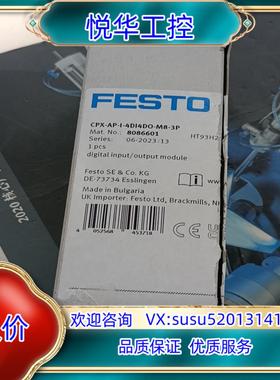 原装费斯托模块8086601 CPX-AP-I-4DI4DO-M议价