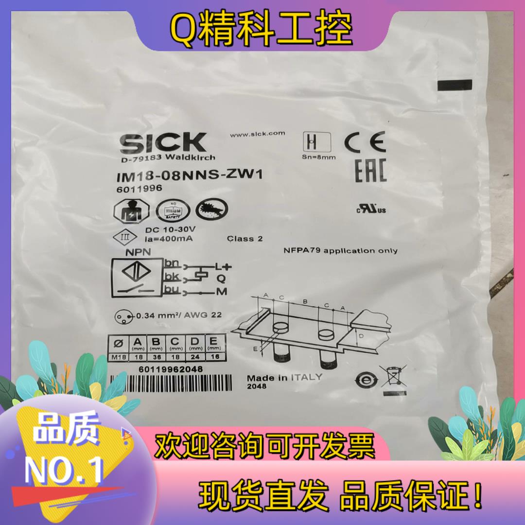 现货全新原装SICK施克接近开关IM18-08NNS-ZW1