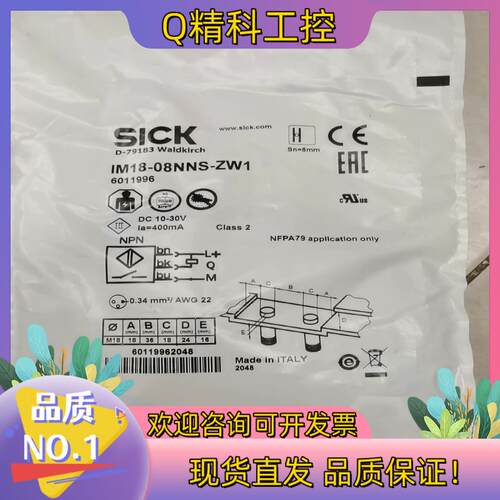 现货全新原装SICK施克接近开关IM18-08NNS-ZW1