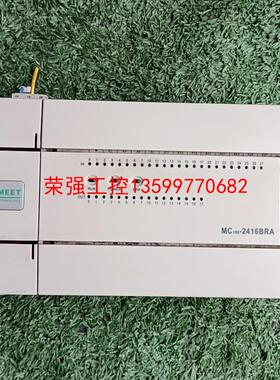【荣强工控】麦格米格PLC，MC100-2416BRA，拆机拆下来的，成