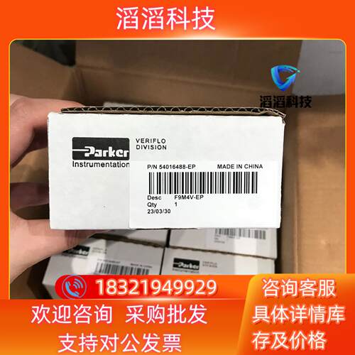 现货PARKER止回阀F9M4V-EP供应