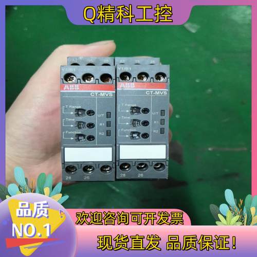 ABB电子时间继电器 CT-MVS.22S 2C/0 2