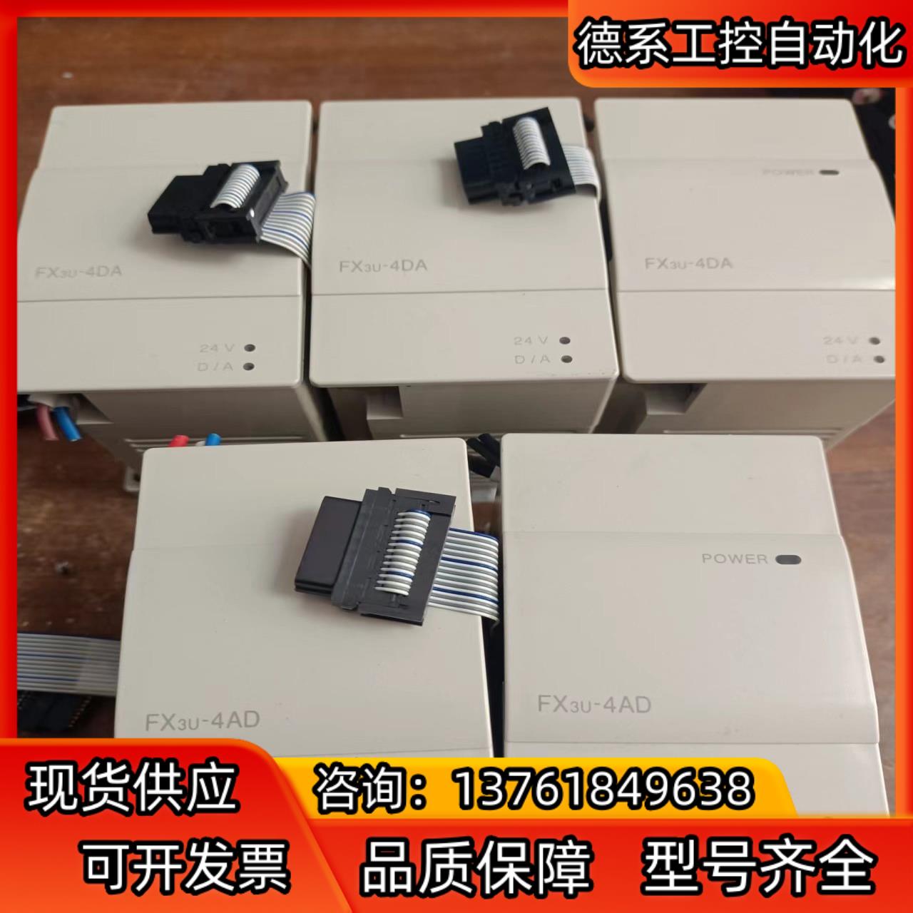 三菱模拟量输入输出模块型号FX3U-4DA三台