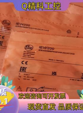 现货IE5338 IEW200德国IFM易福门抗电磁干扰接近开关