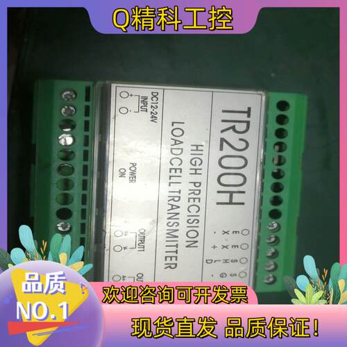 现货TR200H称重变送器功能正常
