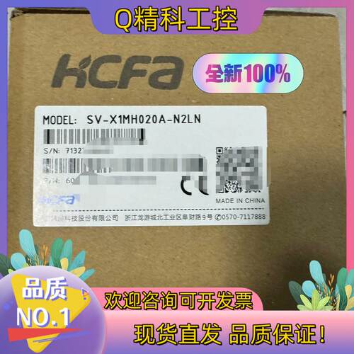 现货HCFA禾川全新原装200W SV-X1MH020A-N2L