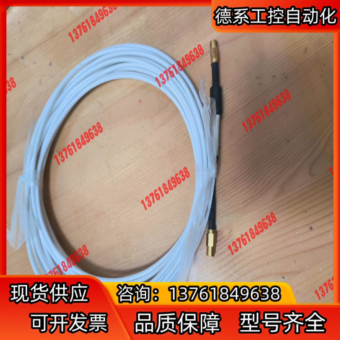 德国MICRO-EPSILON米铱 电容式位移传感器连接线C