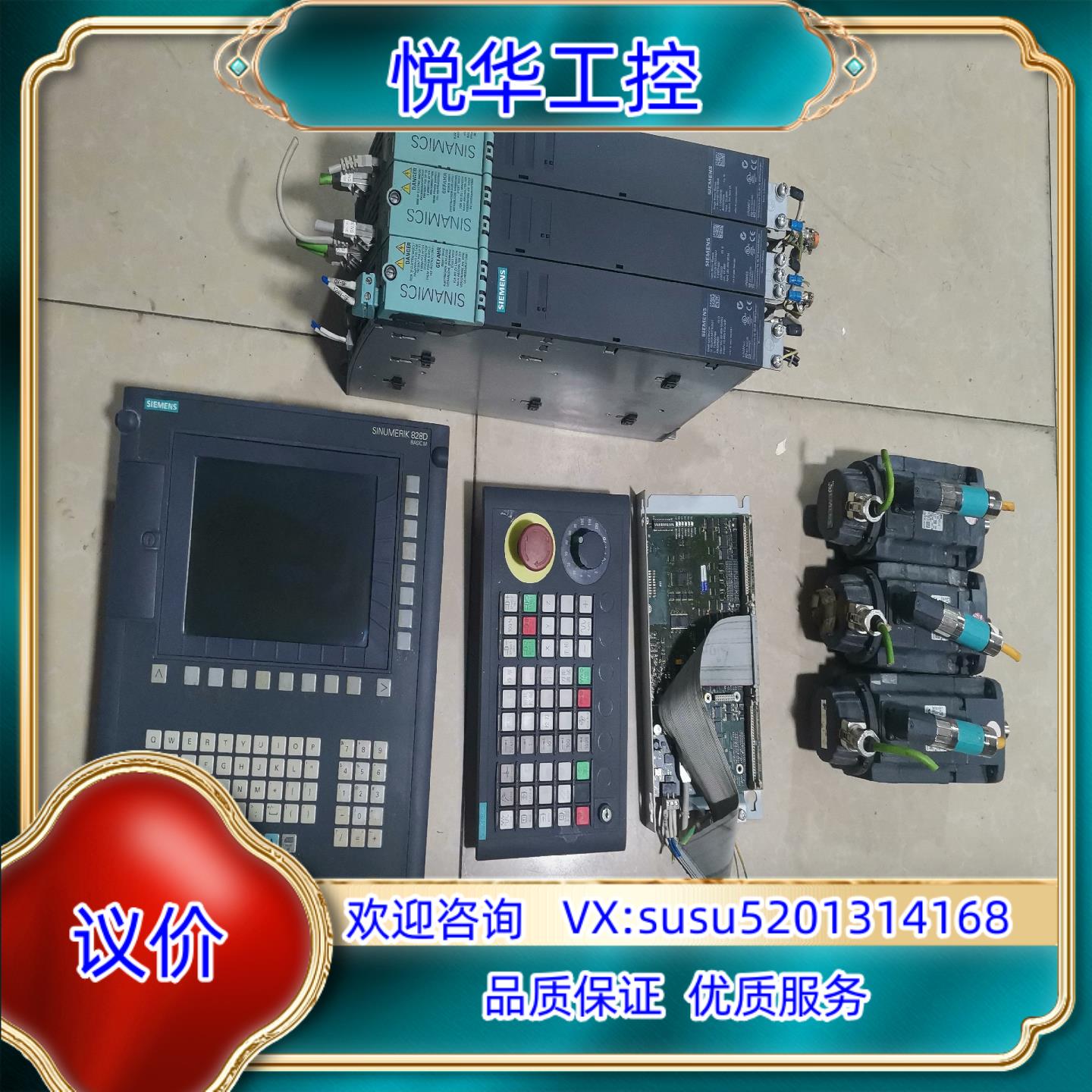 原装828D系统6FC5370-4AM20-0AA0议