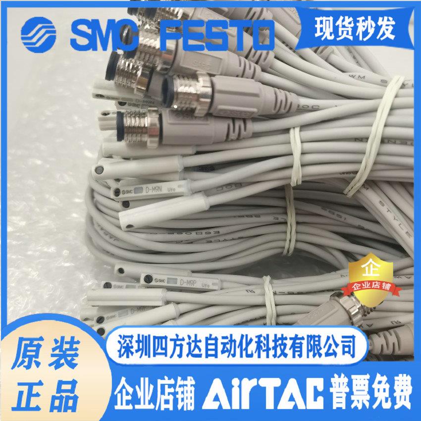 气缸磁性感应开关D-M9B/M9N/M9P/M9BV/M9NV/M9BL