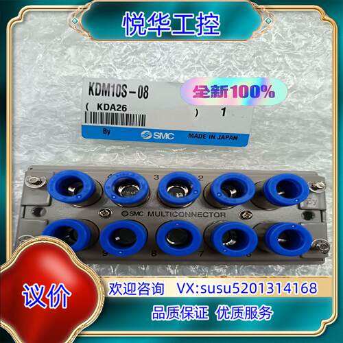 原装SMC 接头 KDM10S-08 全新原装正品实拍图议价