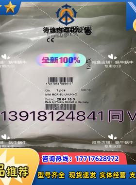 2864150   MINI MCR-SL-UI-UI-NC议价