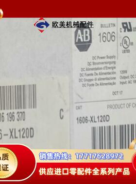1606-XL120D 罗克韦尔电源 正品行货 议价