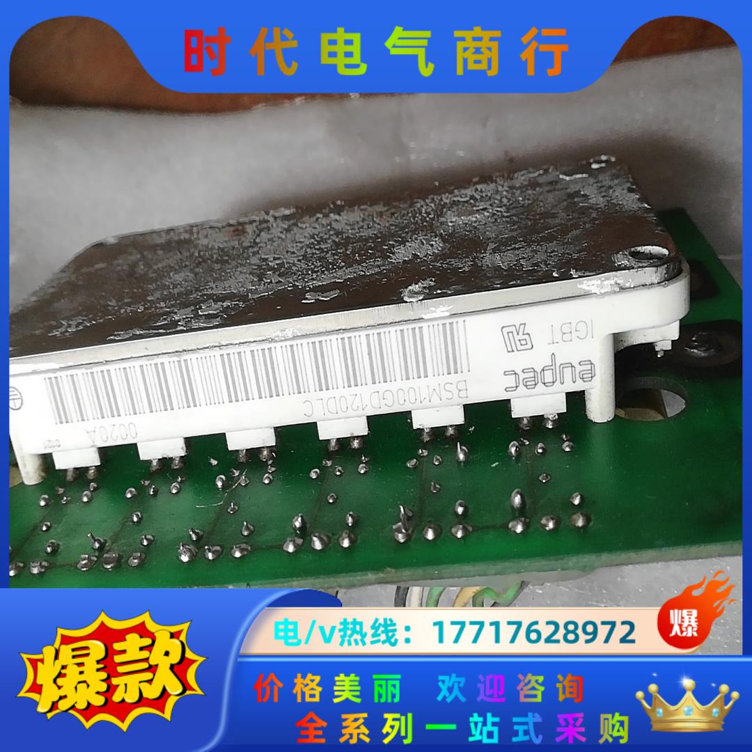 BSM100GD120DLC   带板BSM100GD.V2议价