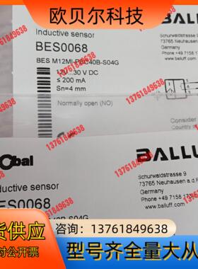全新原装正品巴鲁夫传感器BES0068 BES M12MI-