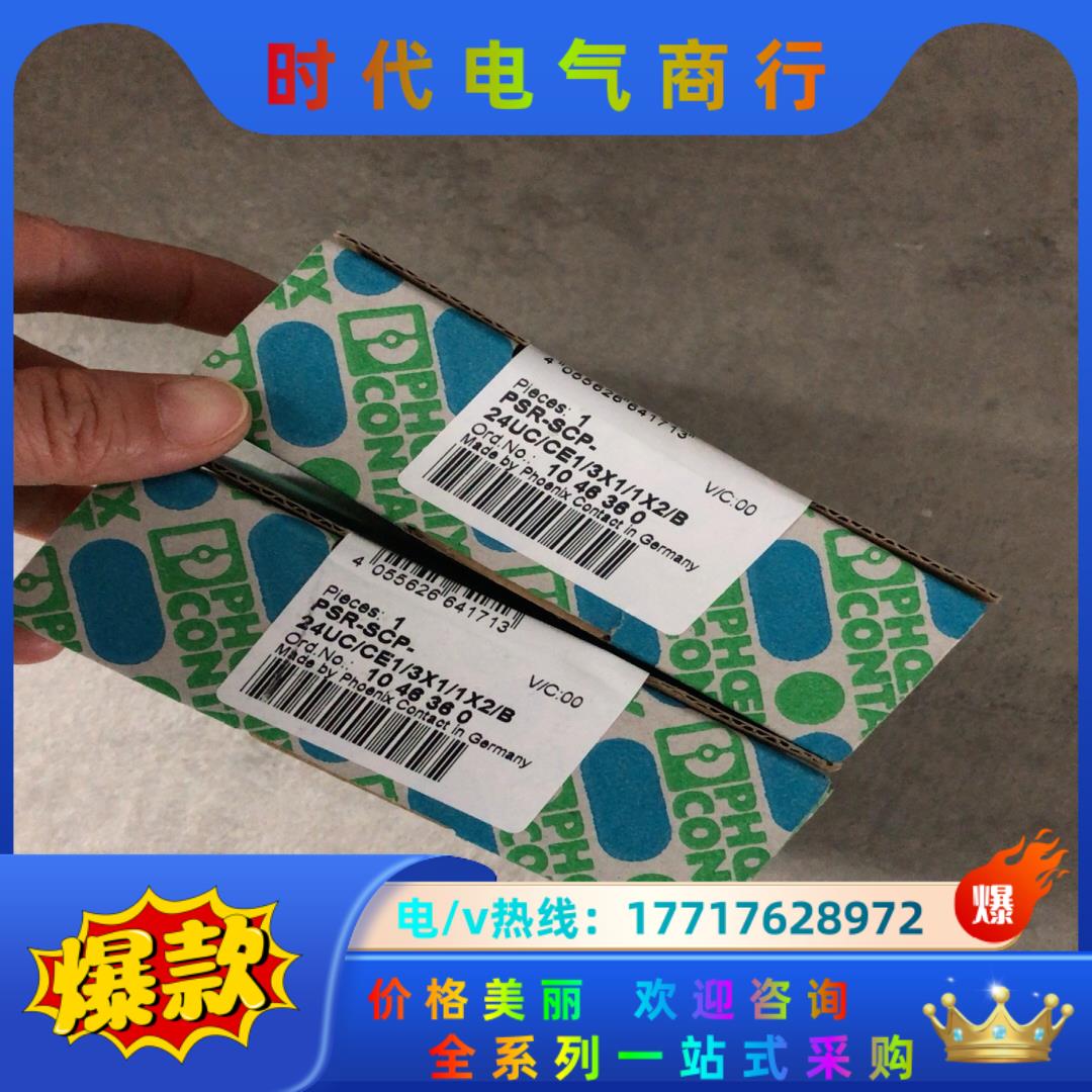 原装菲尼克斯PSR-SCP-24UC/CE1/3X1/1X2